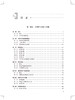 内外科护理专科实践 专科护士培训系列丛书 何桂娟 沈翠珍 编 专科护士认证考试大纲培训大纲 人民卫生出版社9787117323482 商品缩略图3