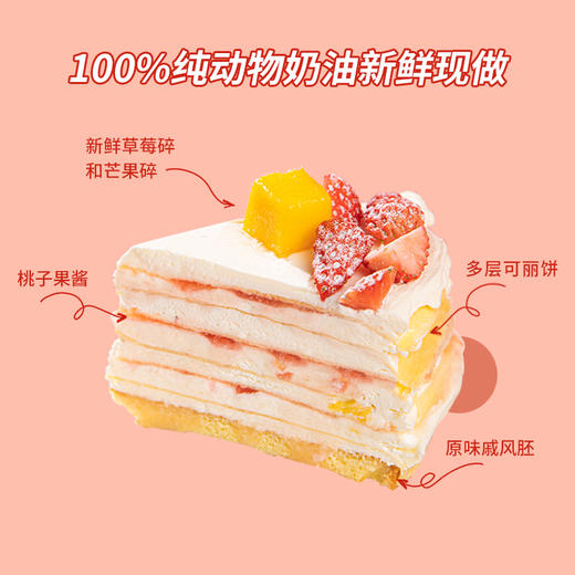 MOMOKO蜜桃家  法式千层 粉色玫瑰 草莓 戚风蛋糕胚夹层 聚会下午茶 生日蛋糕 商品图1