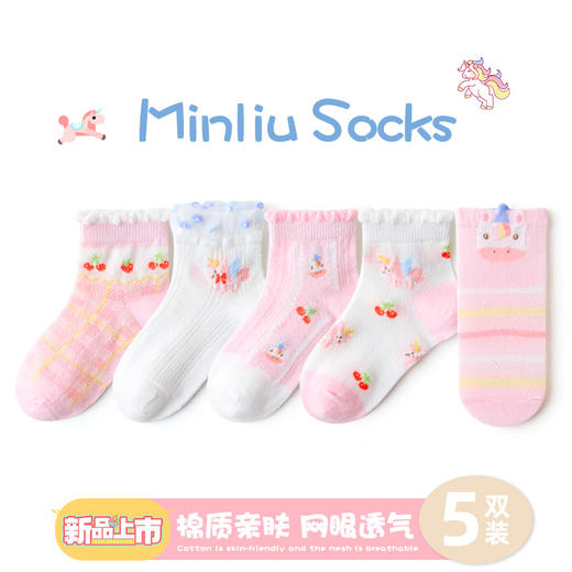 【透气网眼袜 舒适不易起球】儿童袜子宝宝袜子春夏季网眼轻薄吸汗童袜船袜中大童棉袜 商品图6