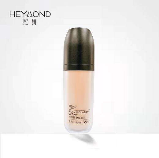 熙妍修颜丝柔隔离霜（50ml）【30171911】 商品图1