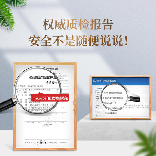 imkoco眼线笔2支 商品图5