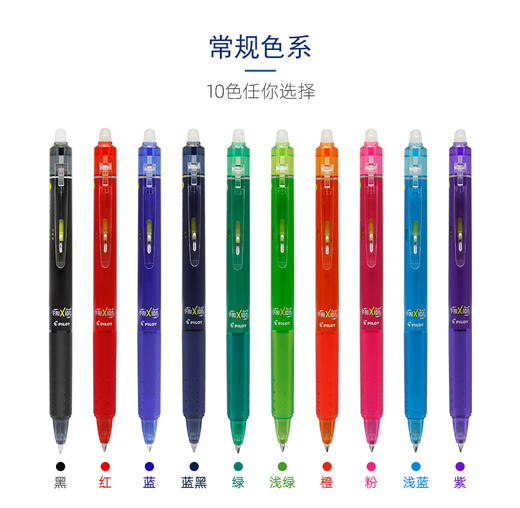 LFBK-23EF按动可擦笔 摩磨擦按制啫喱笔 商品图0