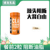 Cla燃烧弹  诺特兰德  CLA胶囊健身运动控体塑型 商品缩略图1