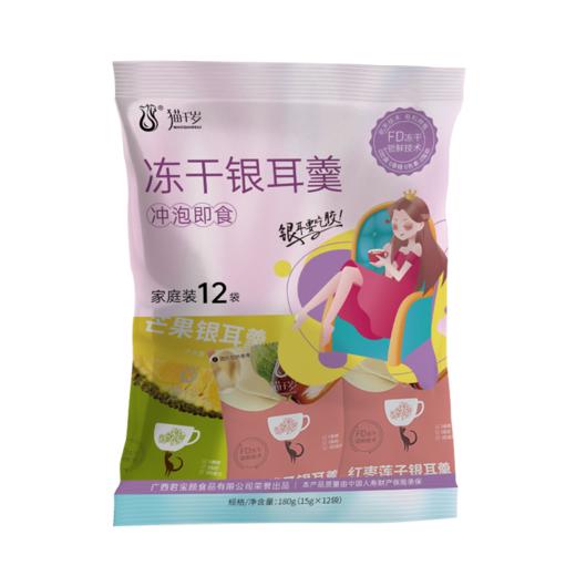 严选 | 猫千岁冻干银耳羹礼盒 30包混合口味装  FD冻干锁鲜技术 冲泡即食 软糯可口 营养早餐 商品图6