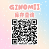 ginomii半年抛，138/两副（商品详情任选，4月1日结束！） 商品缩略图6