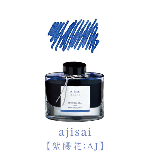 PILOT/百乐INK-50色彩雫iroshizuku自然色墨水 商品图0