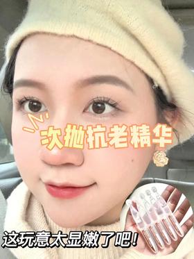 抗老届头牌！对付熬夜垮脸真的有效