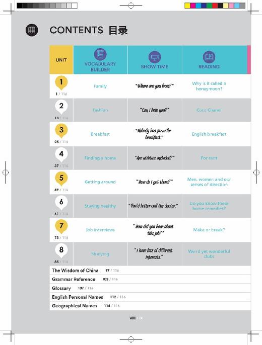 新生代英语基础教程(2)(第二版) 商品图2