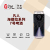 凡人海德拉系列7号啤酒 商品缩略图0