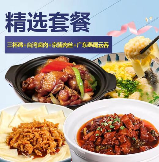 宅家精选套餐 商品图0