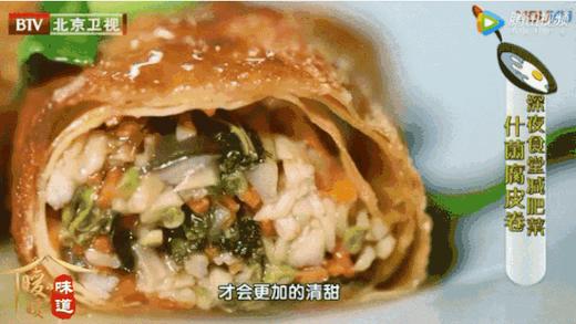 10道春季身材管理菜之——什菌腐皮卷 商品图0