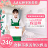【臻选家政-日常保洁】女神不家务 单次保洁——长沙 商品缩略图1
