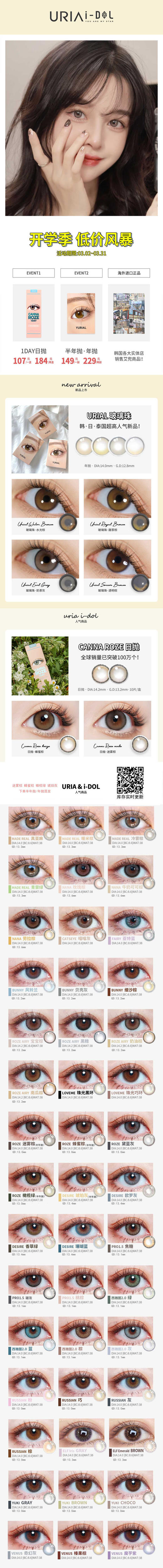 【小红书推荐款】idol 玻璃珠四色，年抛/直径14.0/着色12.8，149/一副，229/两副，3月31号结束 商品图10