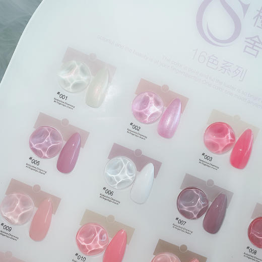 春日樱花荔粉新款16色套系 商品图2