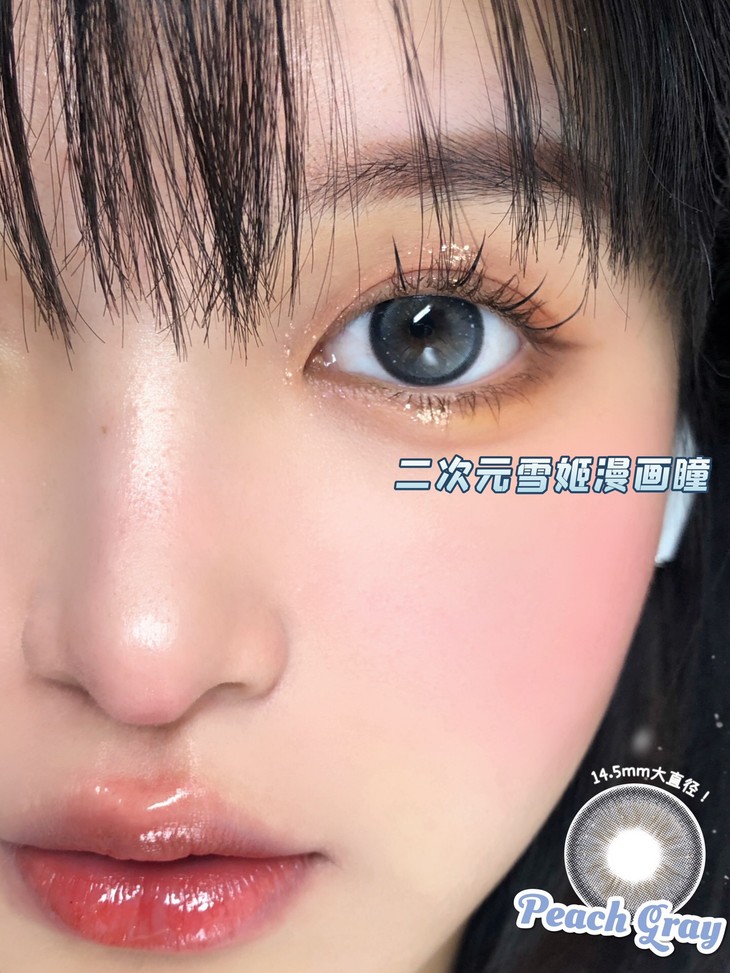 BOLLYCON年抛隐形眼镜 光明之雪14.5mm 1副/2片-VVCON美瞳网13