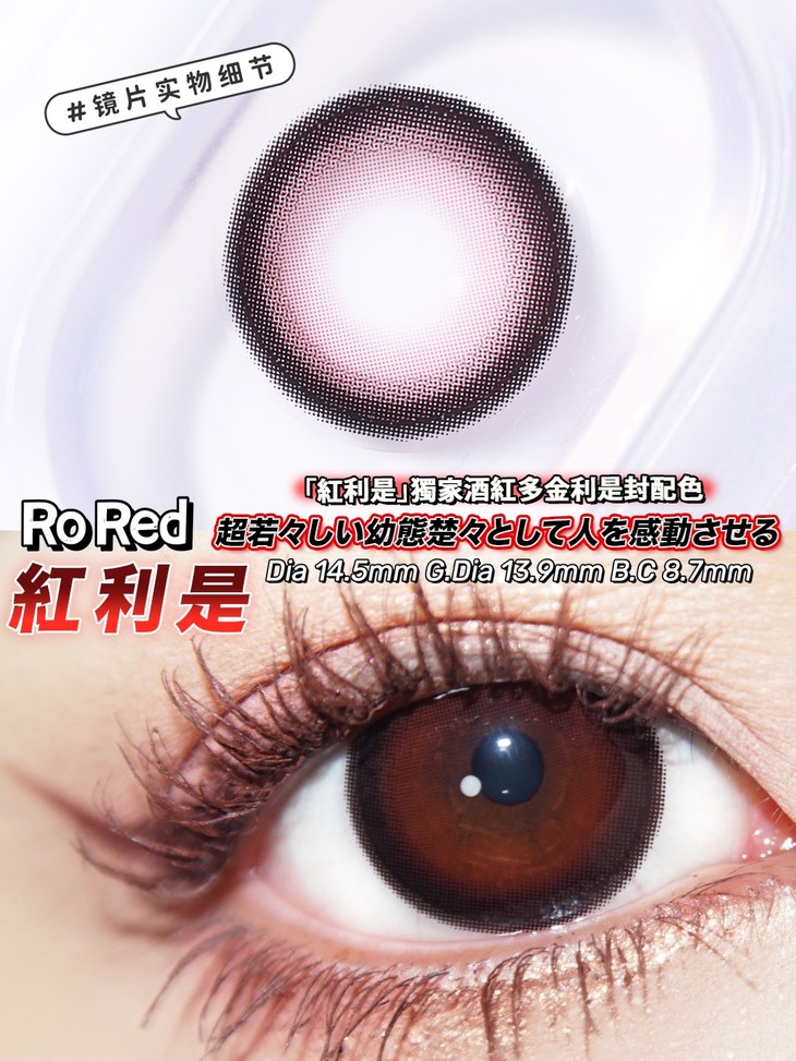 KIRAFAIRY年抛隐形眼镜 有利是14.5mm 1副/2片-VVCON美瞳网5