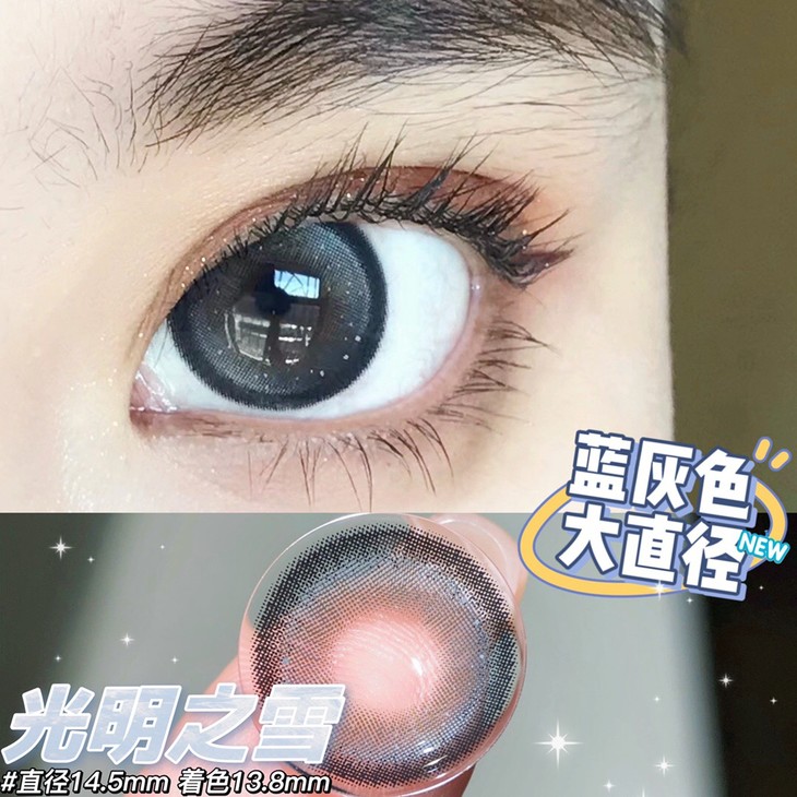 BOLLYCON年抛隐形眼镜 光明之雪14.5mm 1副/2片-VVCON美瞳网8