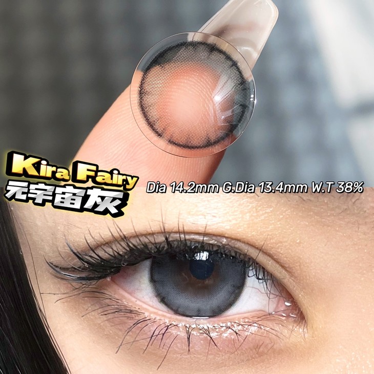 KIRAFAIRY年抛隐形眼镜 元宇宙灰14.2mm 1副/2片-VVCON美瞳网7