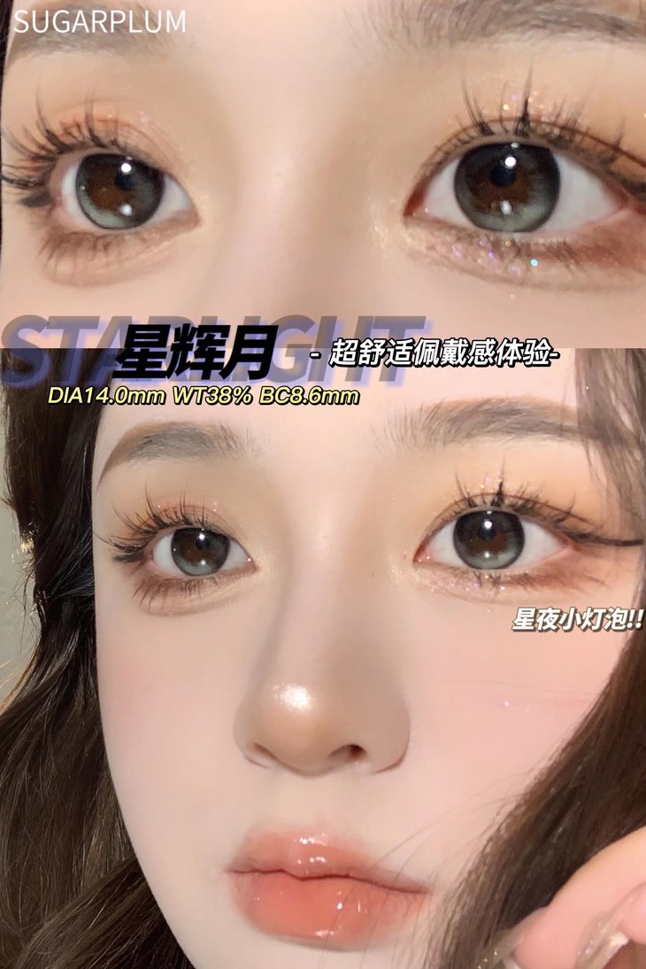 SUGARPLUM年抛隐形眼镜 星辉月14.0mm 1副/2片-VVCON美瞳网8