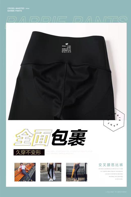 皇家丽美时尚交叉腰芭比裤显瘦鲨鱼裤日常运动都能穿XZ3641 商品图10