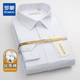 【60棉 定制款】罗蒙春秋男装长袖衬衫男士正装商务职业工装上班通勤男衬衣
