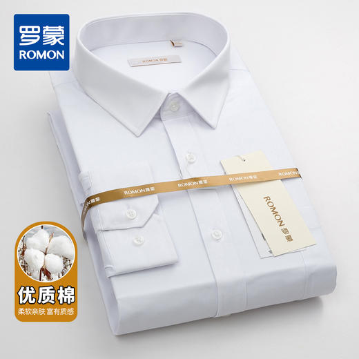 【60棉 定制款】罗蒙春秋男装长袖衬衫男士正装商务职业工装上班通勤男衬衣 商品图0