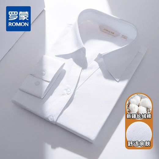 【定制基础款】罗蒙春夏女装长袖衬衫女士正装商务通勤百搭V领衬衣女 商品图1