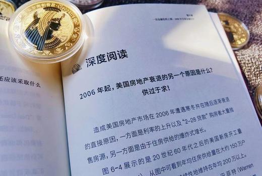 金钱何以改变世界：传染病、气候变化与金融危机 商品图6