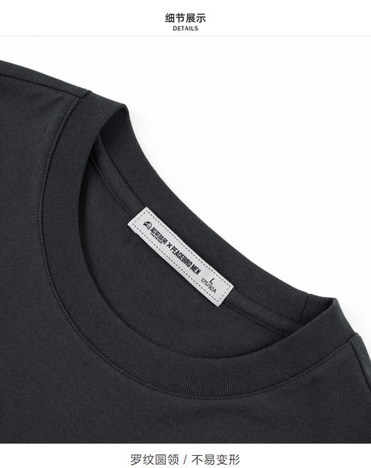 太平鸟男装 和平精英联名圆领印花短袖T恤B2DAB2357 商品图3