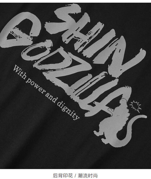 太平鸟男装 哥斯拉联名潮流休闲短袖T恤男B2DAB2561 商品图3