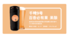 千啤9号 百香必有果 果酿 500ml 商品缩略图0