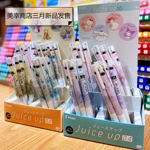 日本PILOT百乐三丽鸥限定JUICE UP果汁笔玉桂狗库洛米迪士尼低重心黑色0.4mm中性笔 商品图3