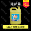 施邦露 5公斤大桶洗洁精（5kg/桶） 商品缩略图0