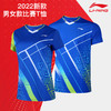 李宁羽毛球服AAYS071/072男女款比赛短袖透气吸汗衣服[特惠清仓] 商品缩略图0
