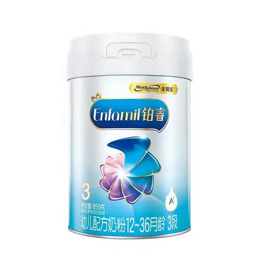 【国行版】美赞臣3段850g（铂睿A2新包装，新效期6罐装） 商品图0