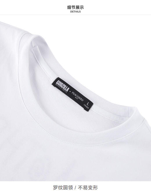 太平鸟男装 夏季新品哥斯拉联名短袖T恤潮B2DAB2557 商品图3