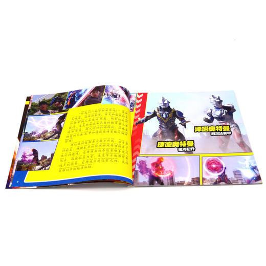 战士的使命/泽塔奥特曼拼音认读故事 商品图4