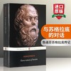 与苏格拉底的对话 英文原版 Conversations of Socrates 色诺芬苏格拉底传记 英文版进口书籍 商品缩略图0