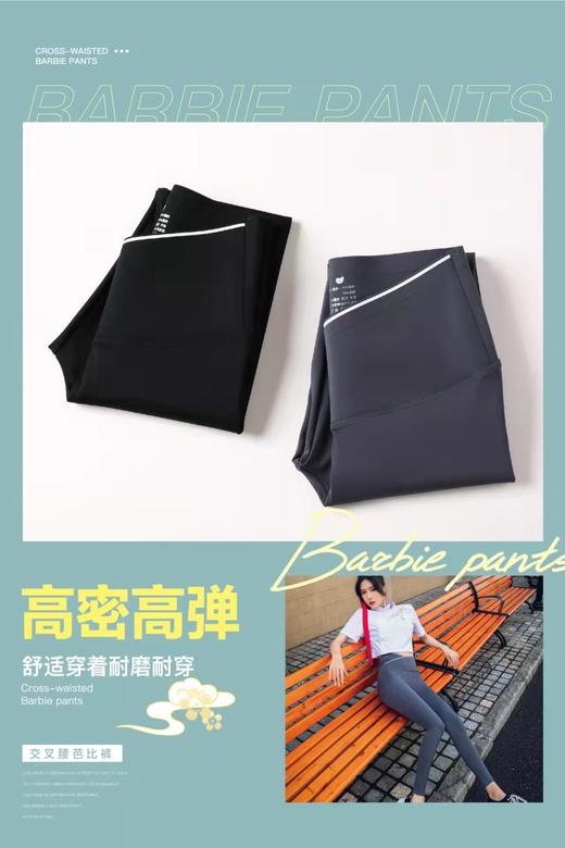 皇家丽美时尚交叉腰芭比裤显瘦鲨鱼裤日常运动都能穿XZ3641 商品图6