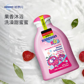 哈罗闪 儿童二合一洗发沐浴露（覆盆子香型）