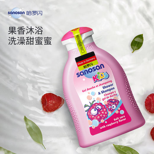 哈罗闪 儿童二合一洗发沐浴露（覆盆子香型） 商品图0
