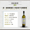 圣奥斯威酒庄– 灰皮诺干白葡萄酒DOCG PINOT GRIGIO 意大利进口 商品缩略图1