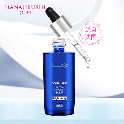 【秒杀】清仓花印 香橼精油（滋养提亮）30ml 效期25年12月左右 商品图1