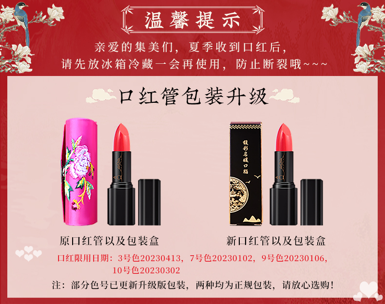 谢馥春馥彩名媛口脂口红不含重金属保湿滋润