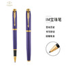 派克IM活动红/冷静蓝宝珠笔 商品缩略图1