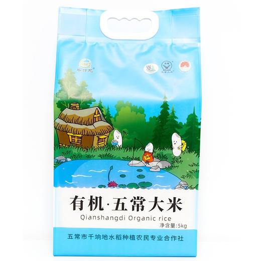 五常大米千垧地有机五常大米稻花香5kg 商品图1