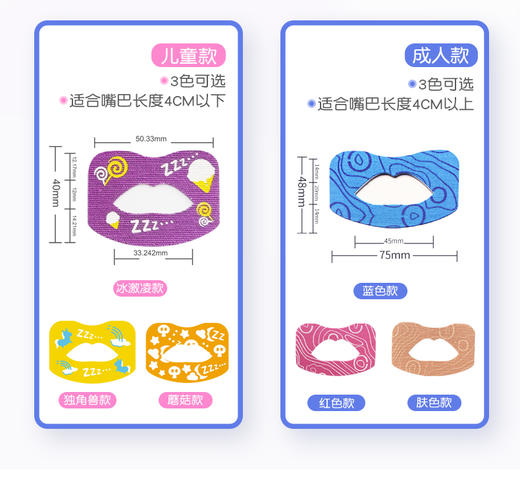 美国品牌OKTAPE嘴巴贴 商品图4