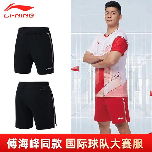 【双11大促进行中】LINING李宁羽毛球服AAPS009/AAPR009男款运动裤吸汗舒适比赛裤 商品图1