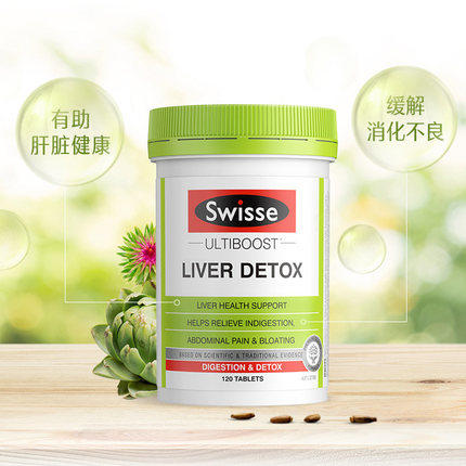 Swisse斯维诗奶蓟草片 加班熬夜常备营养120粒 天然 商品图0