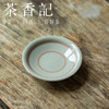 茶香记 红釉双线禅意刻花杯托 温润典雅 好搭 雅致实用 持握轻巧 商品缩略图0